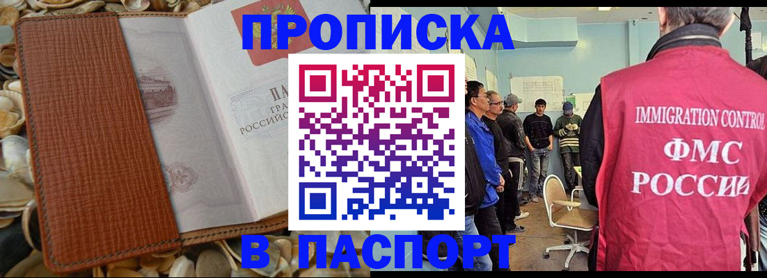 прописка для военкомата в Заинске